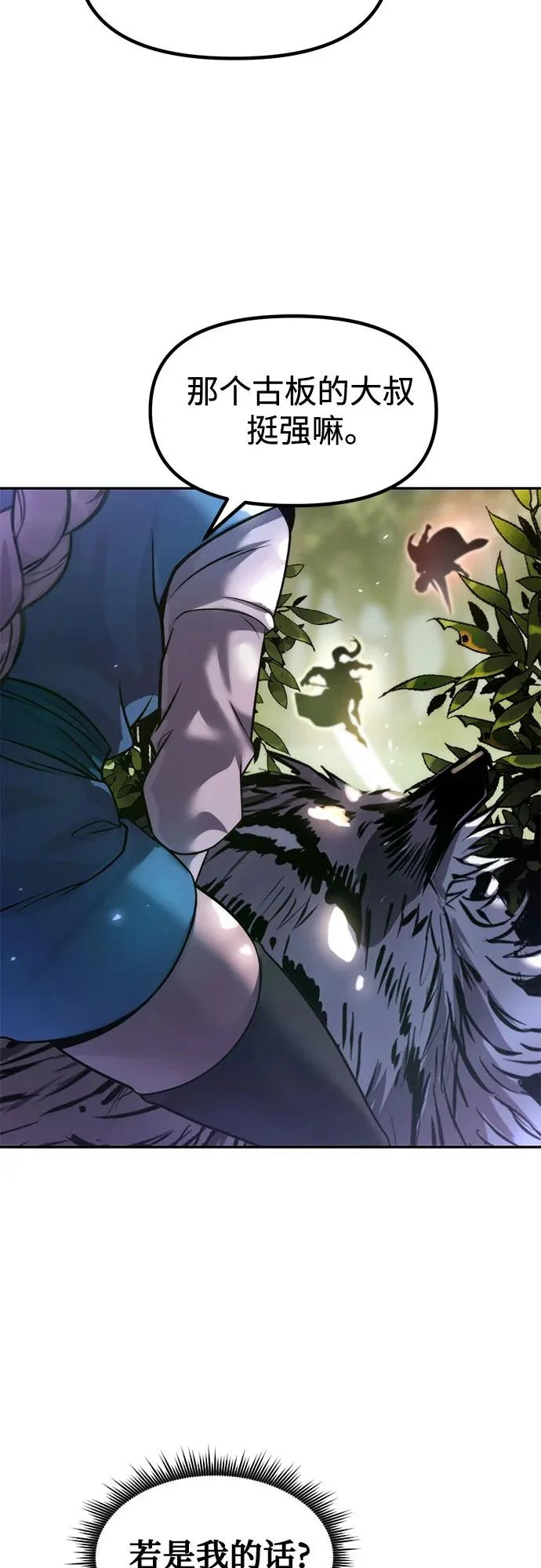 第148话 第75页