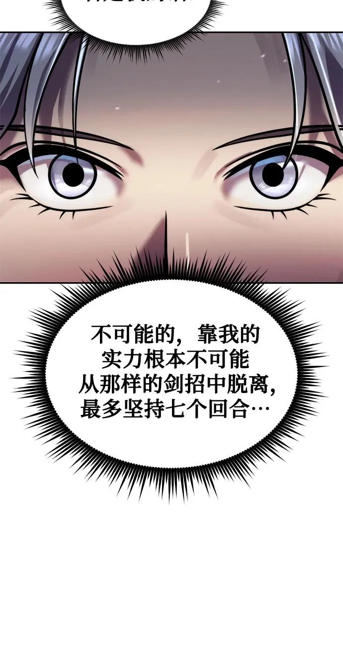 第148话 第76页