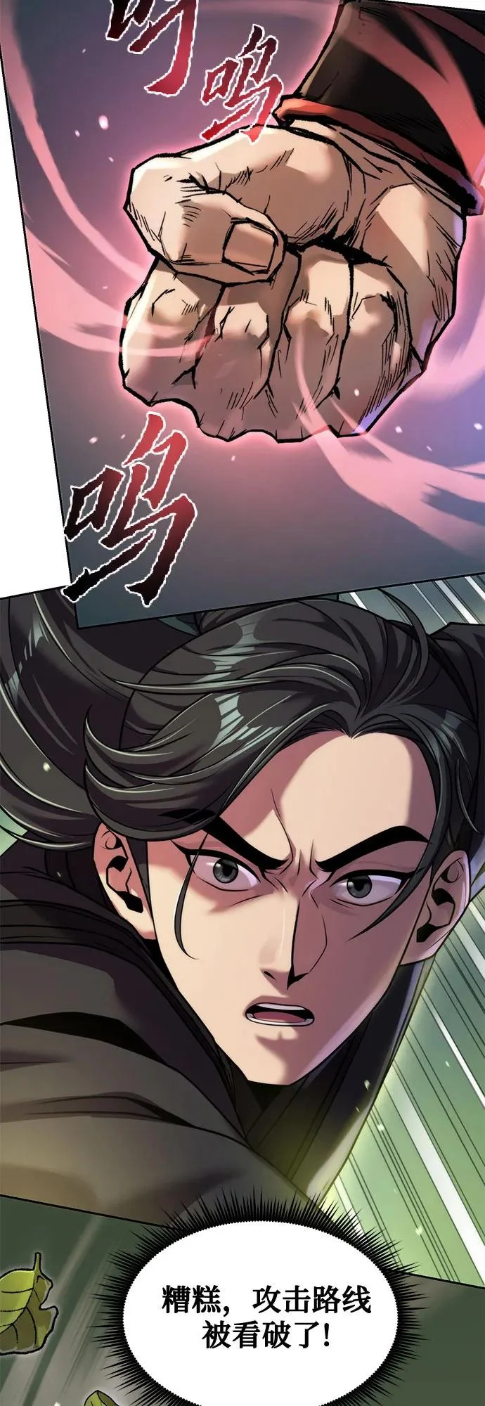 第148话 第78页