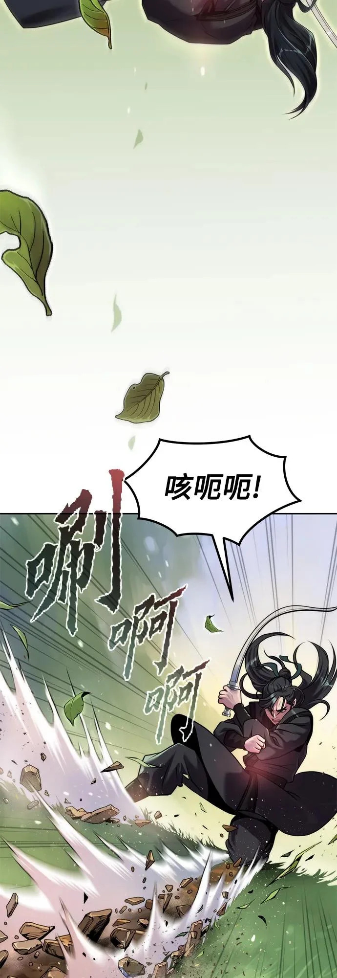 第148话 第80页