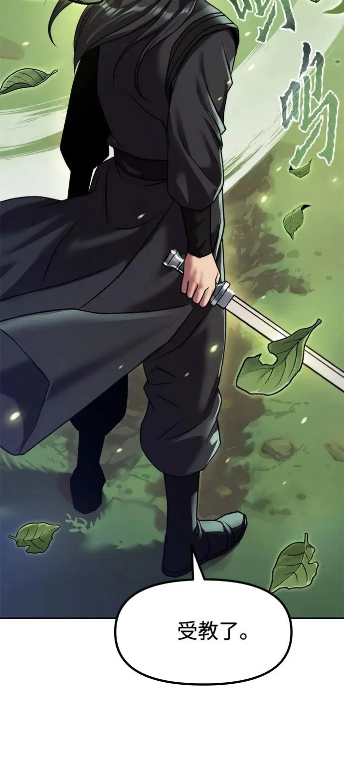 第148话 第82页