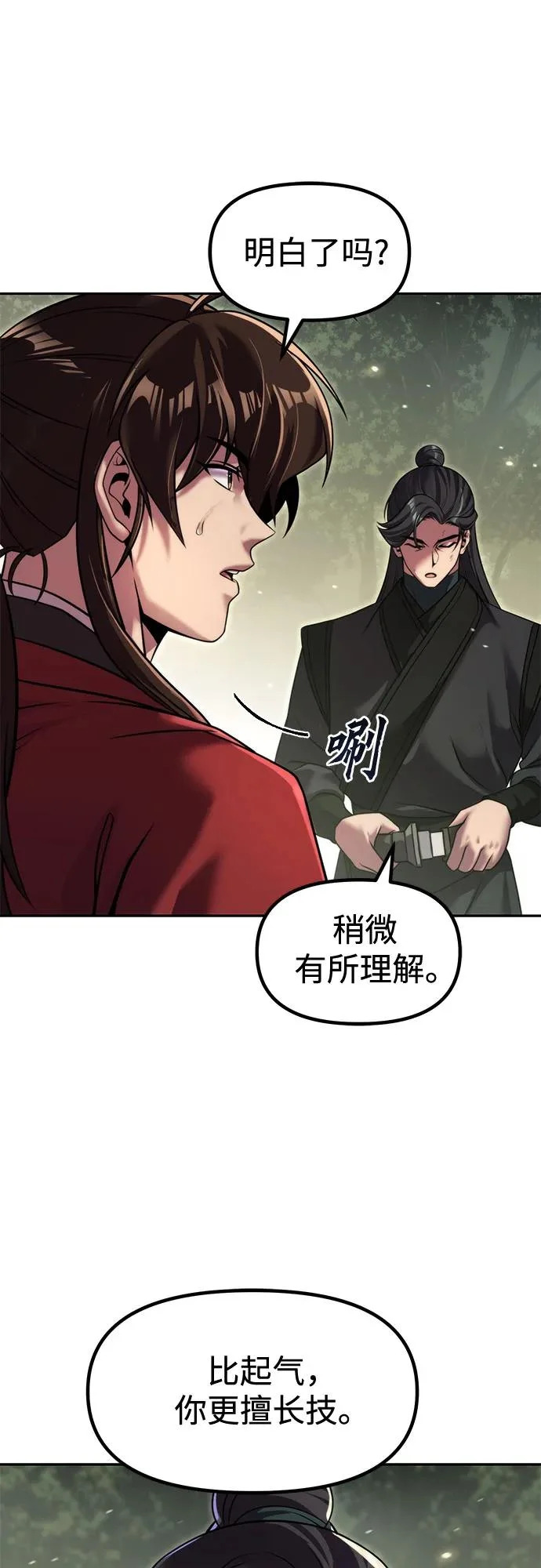 第148话 第83页