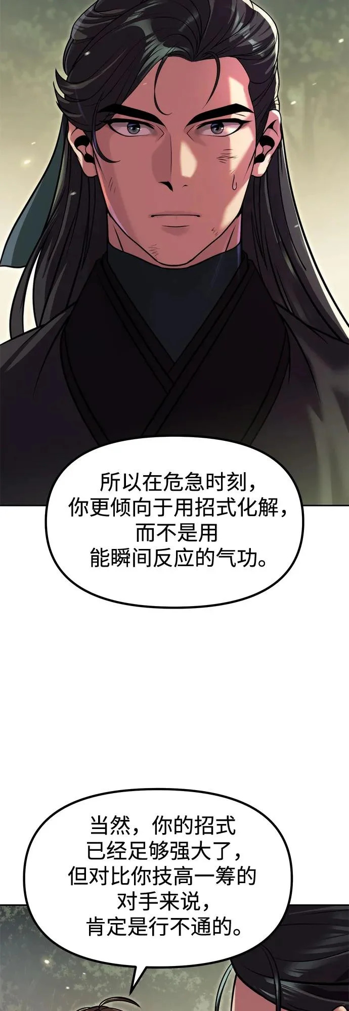 第148话 第84页