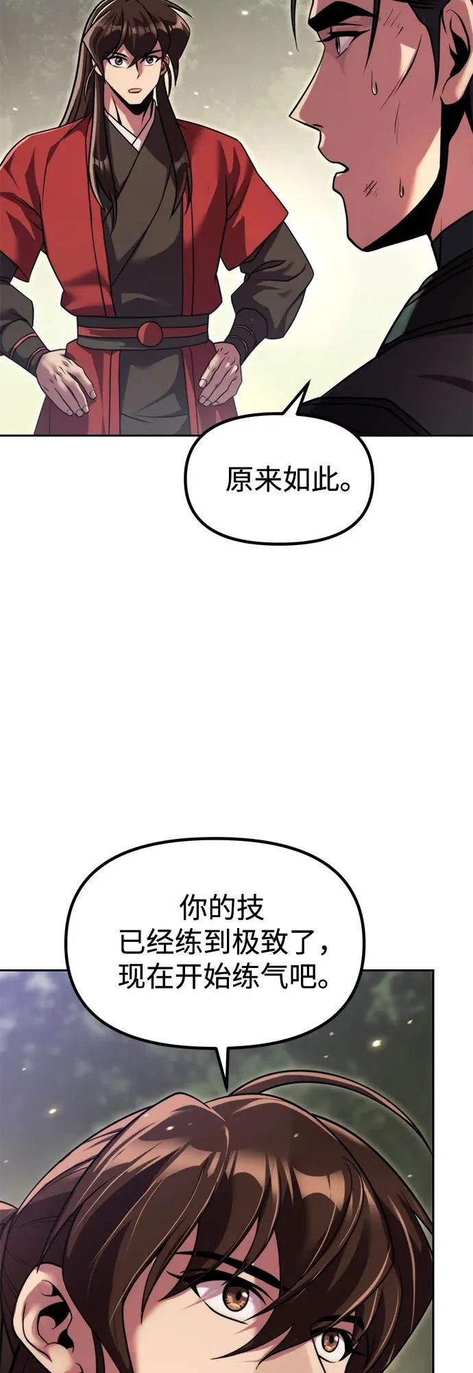 第148话 第85页