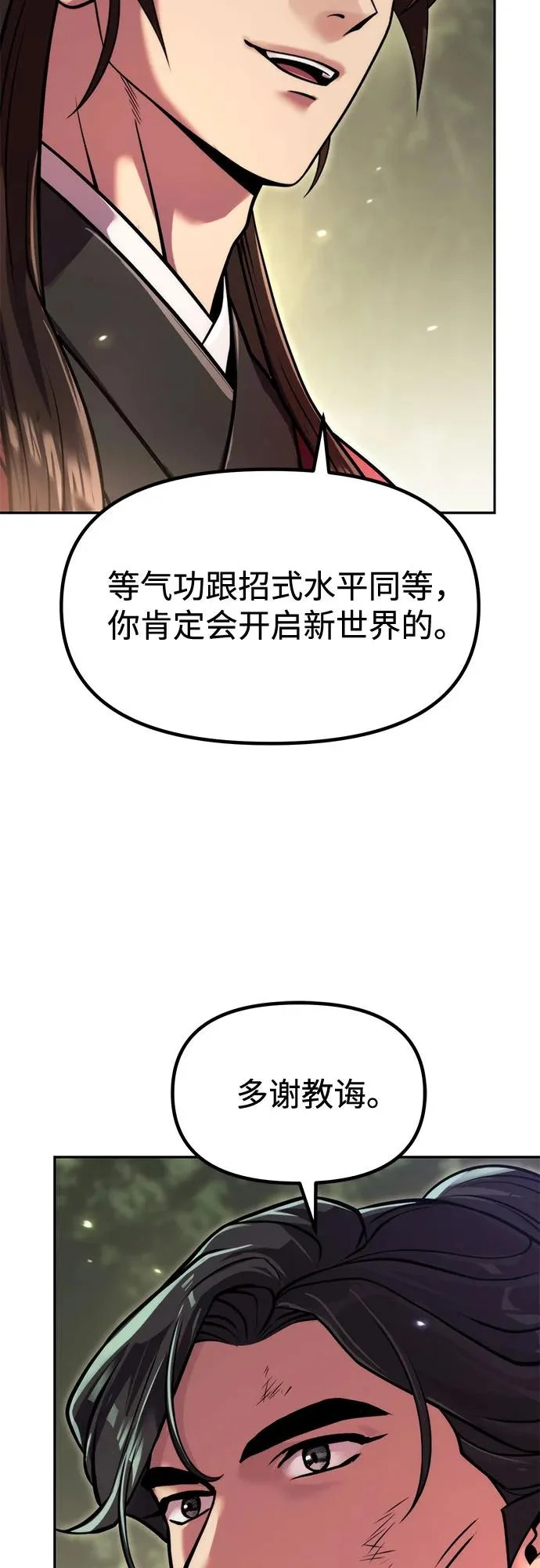 第148话 第86页