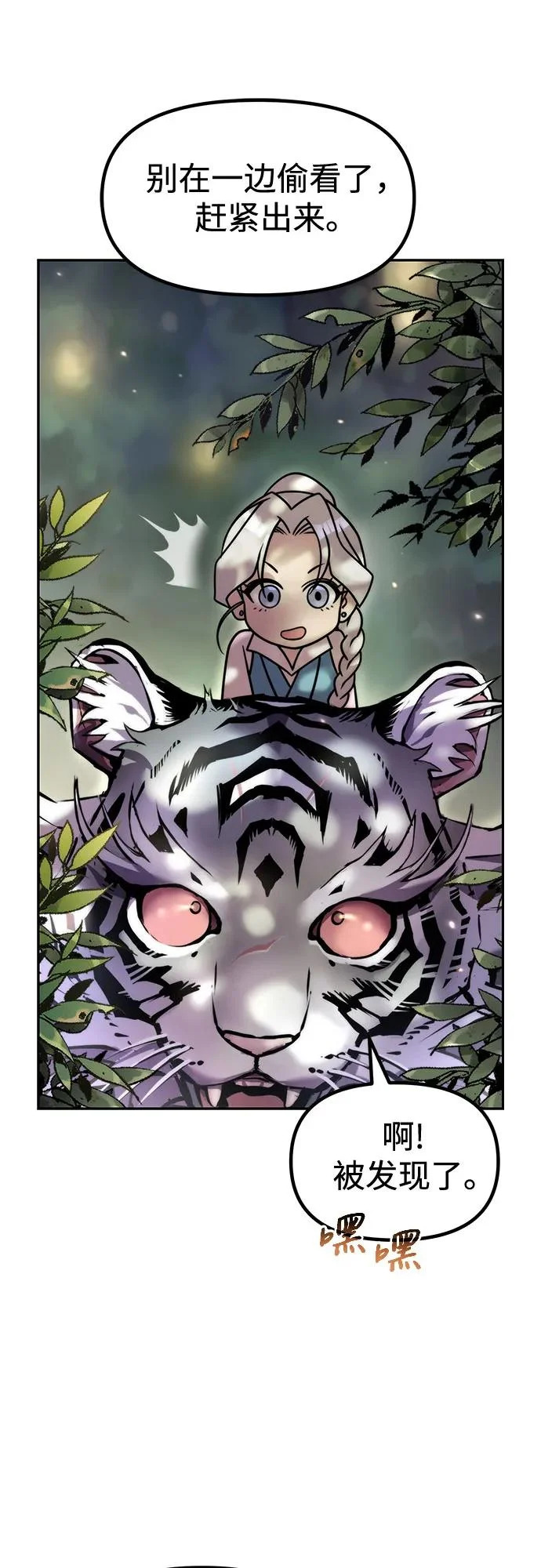 第148话 第88页