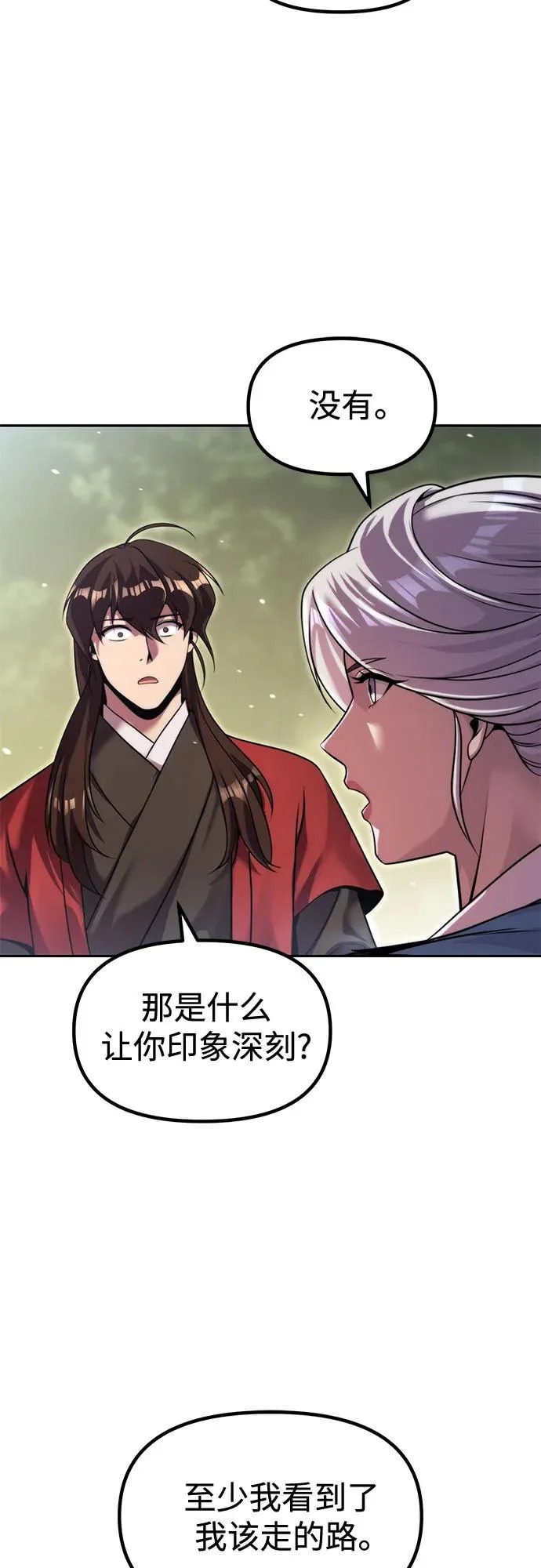 第148话 第90页
