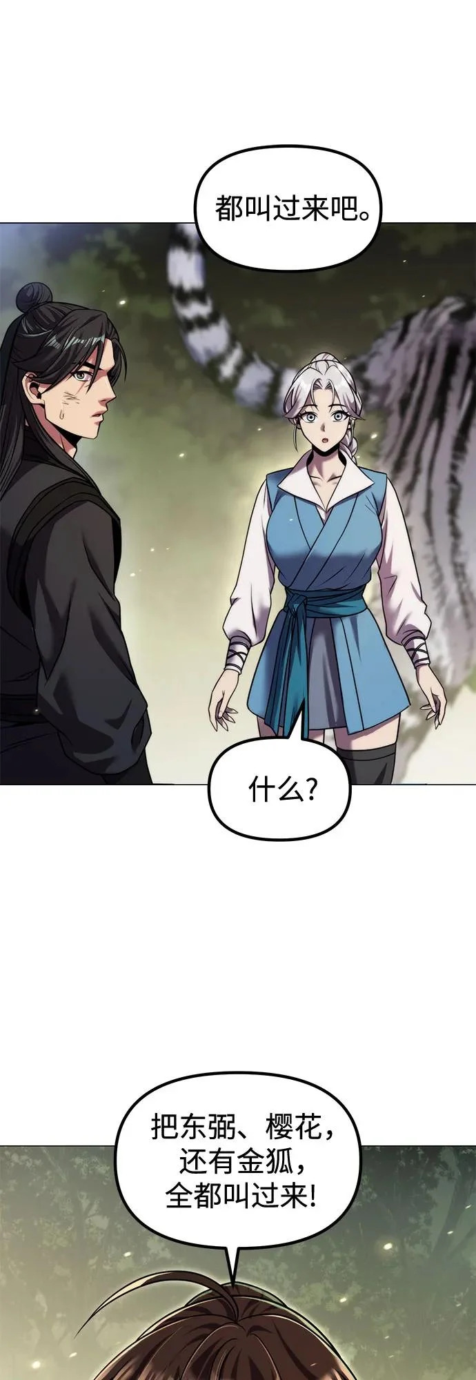 第148话 第93页
