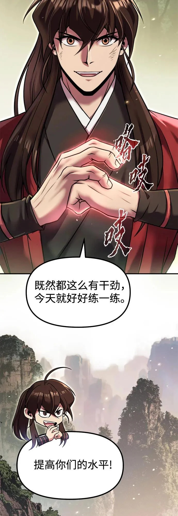 第148话 第94页