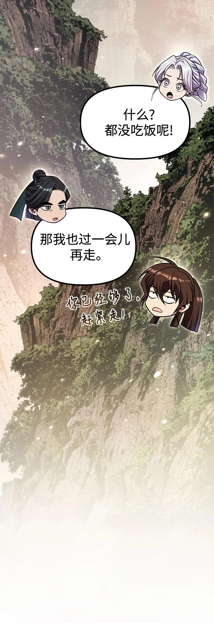 第148话 第95页