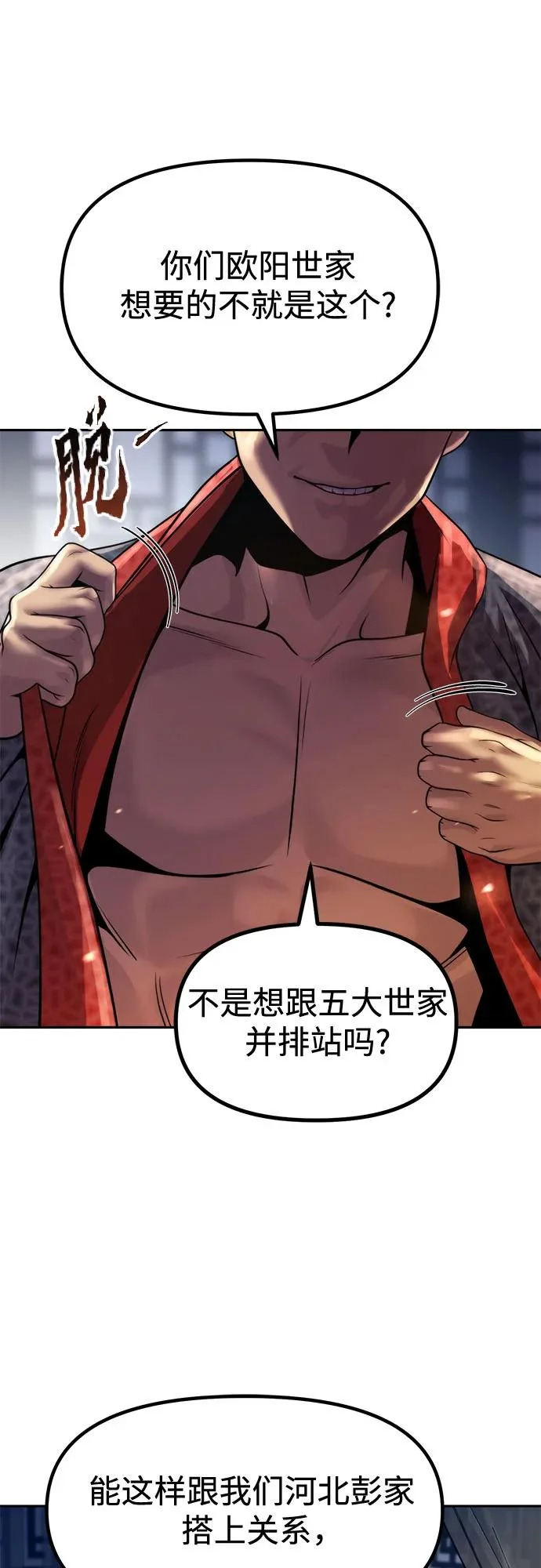 第148话 第98页