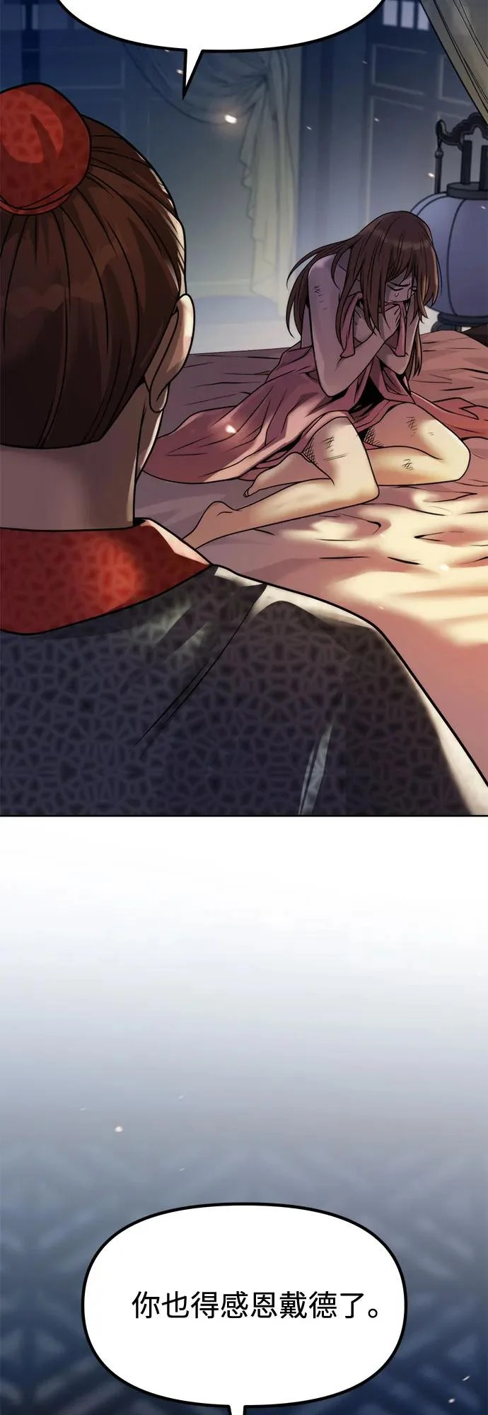 第148话 第99页