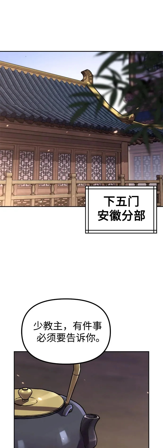 第149话 第2页