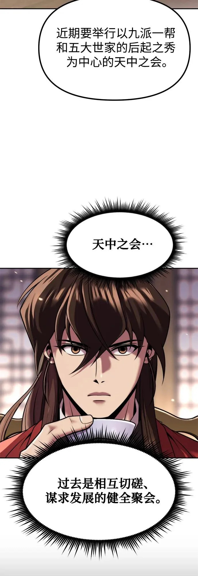 第149话 第4页