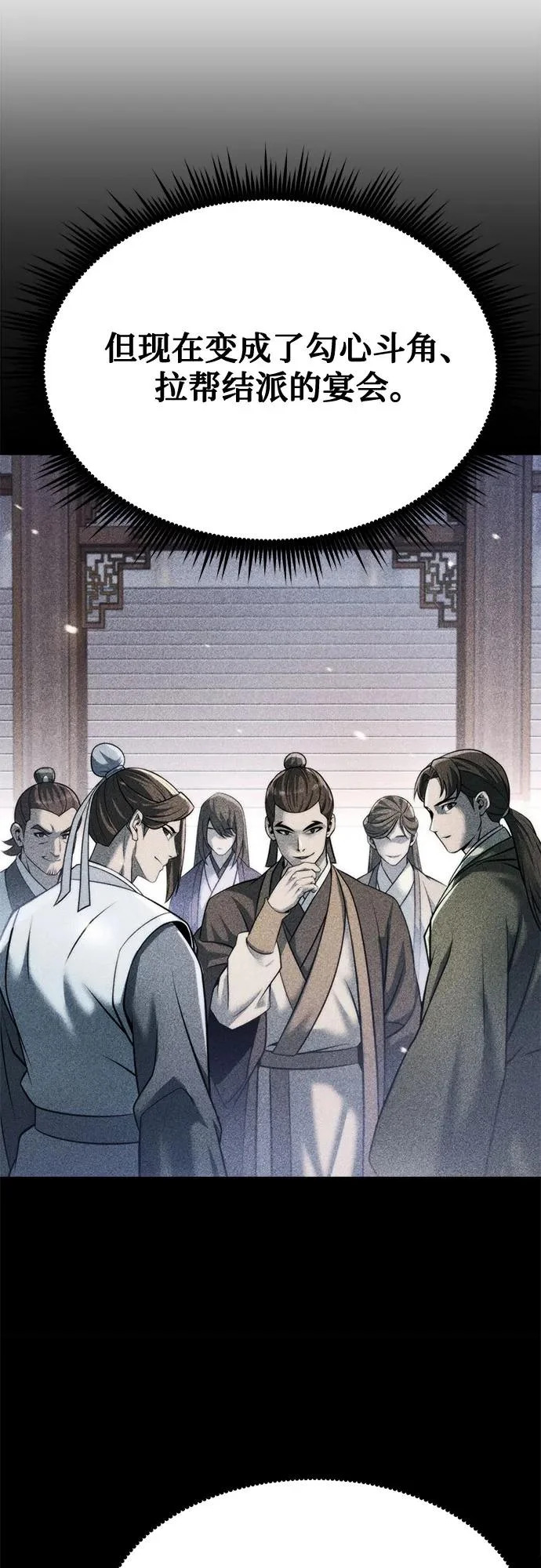 第149话 第5页
