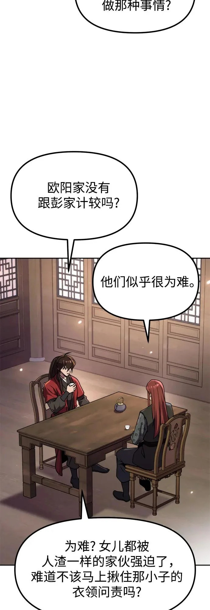 第149话 第10页