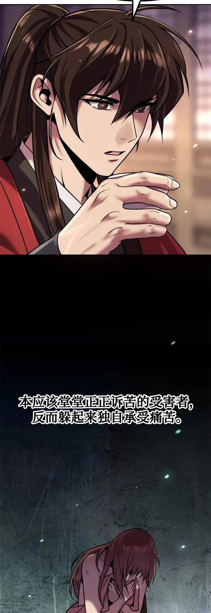 第149话 第12页