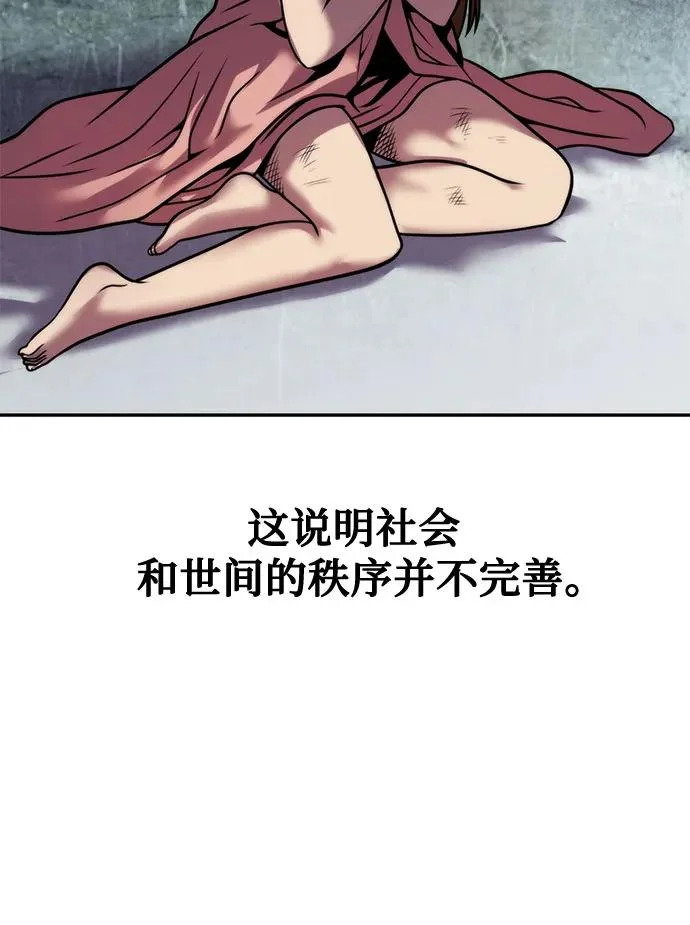 第149话 第13页