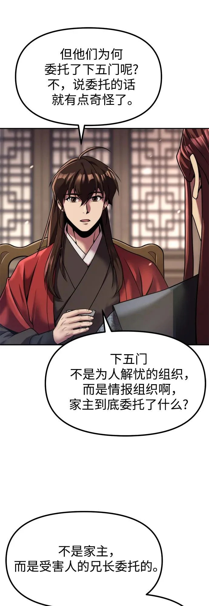 第149话 第14页