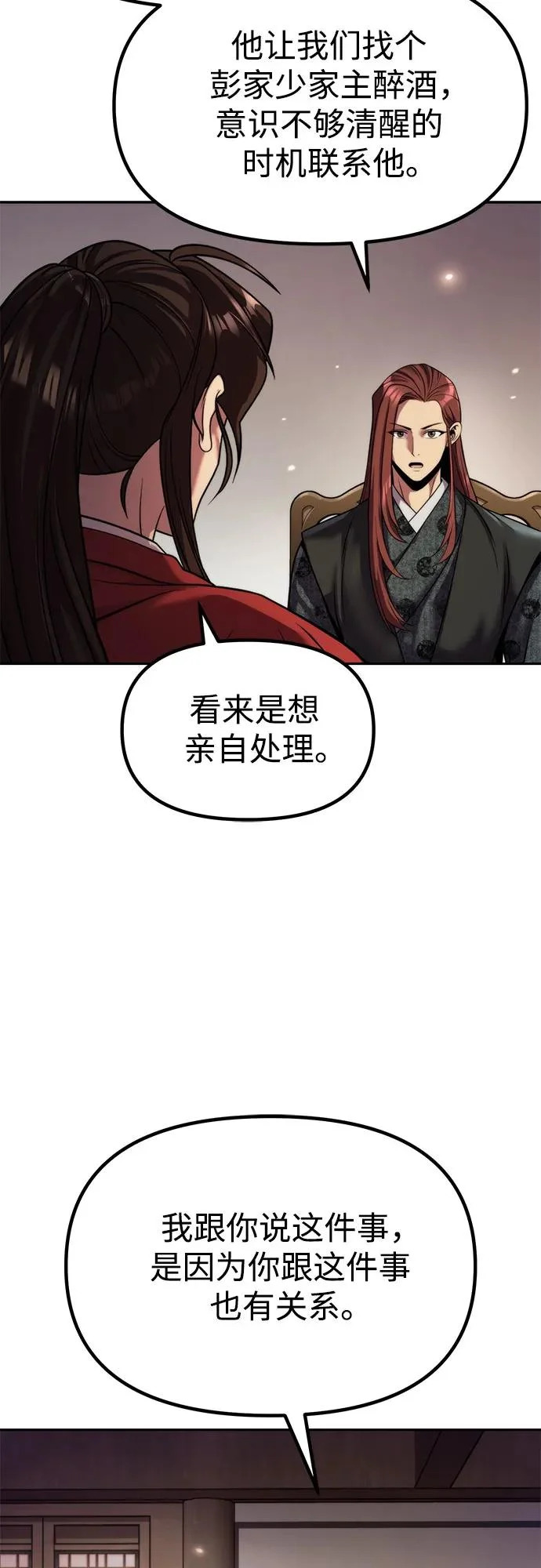第149话 第15页