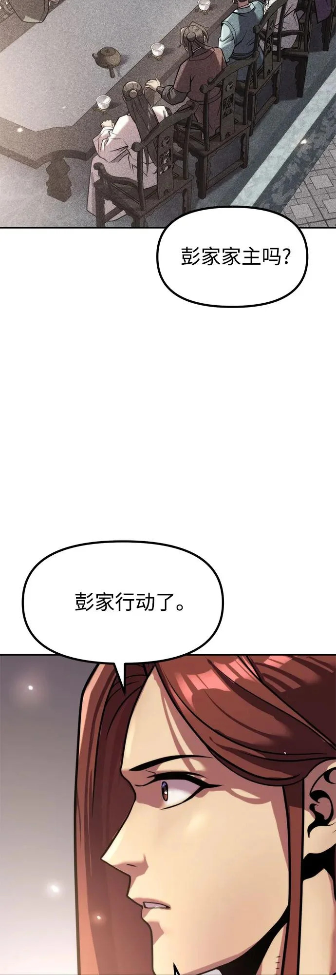 第149话 第17页