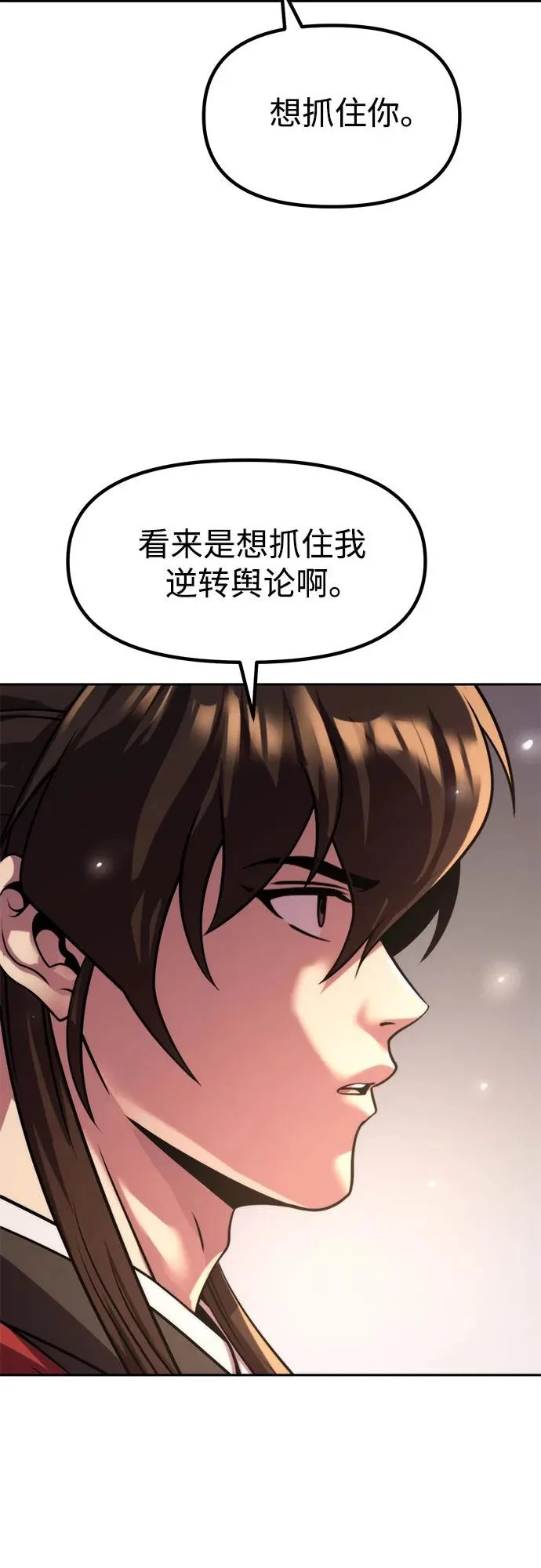 第149话 第18页