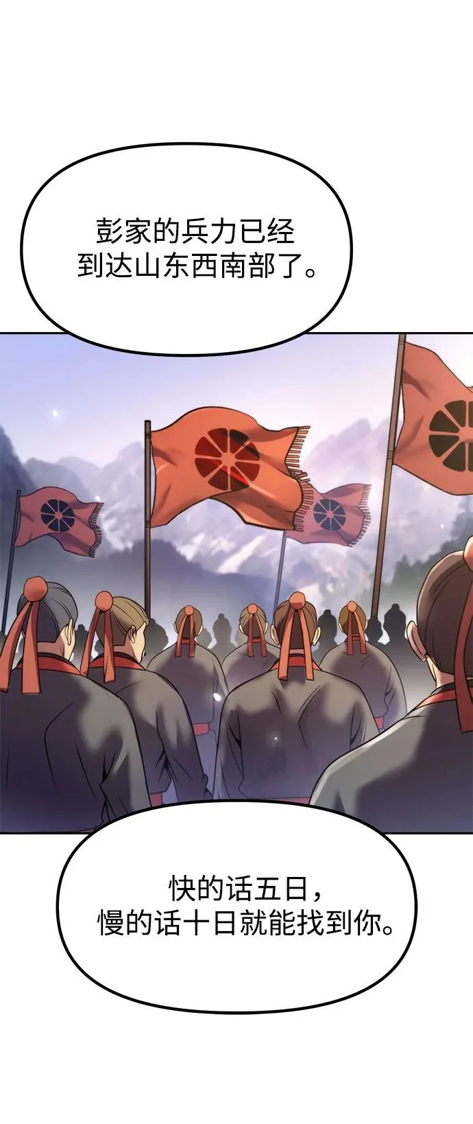 第149话 第19页