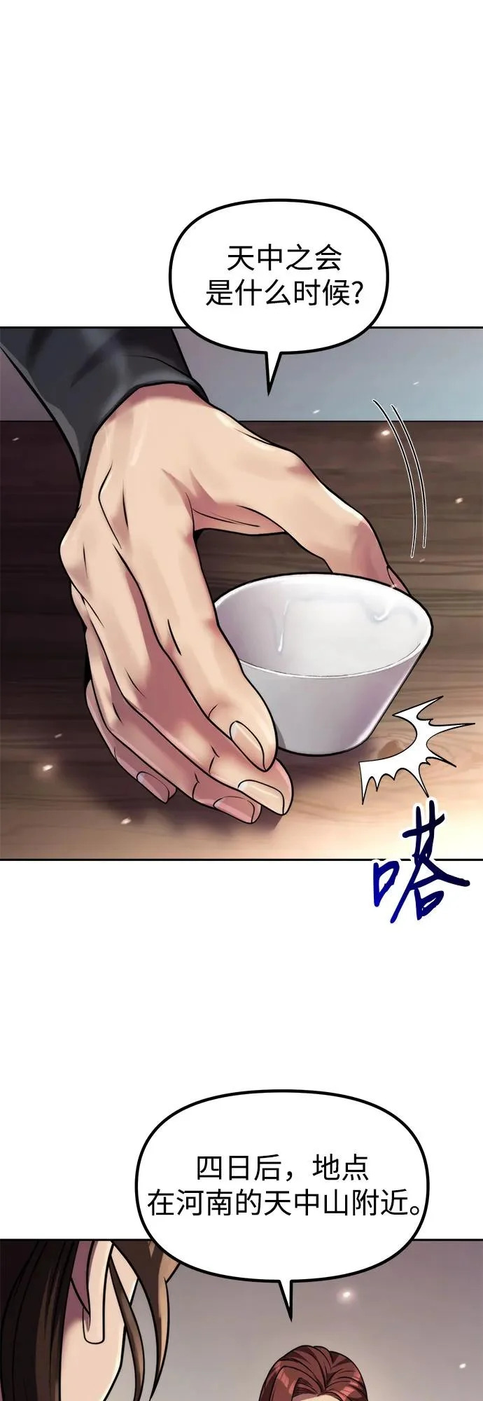 第149话 第20页