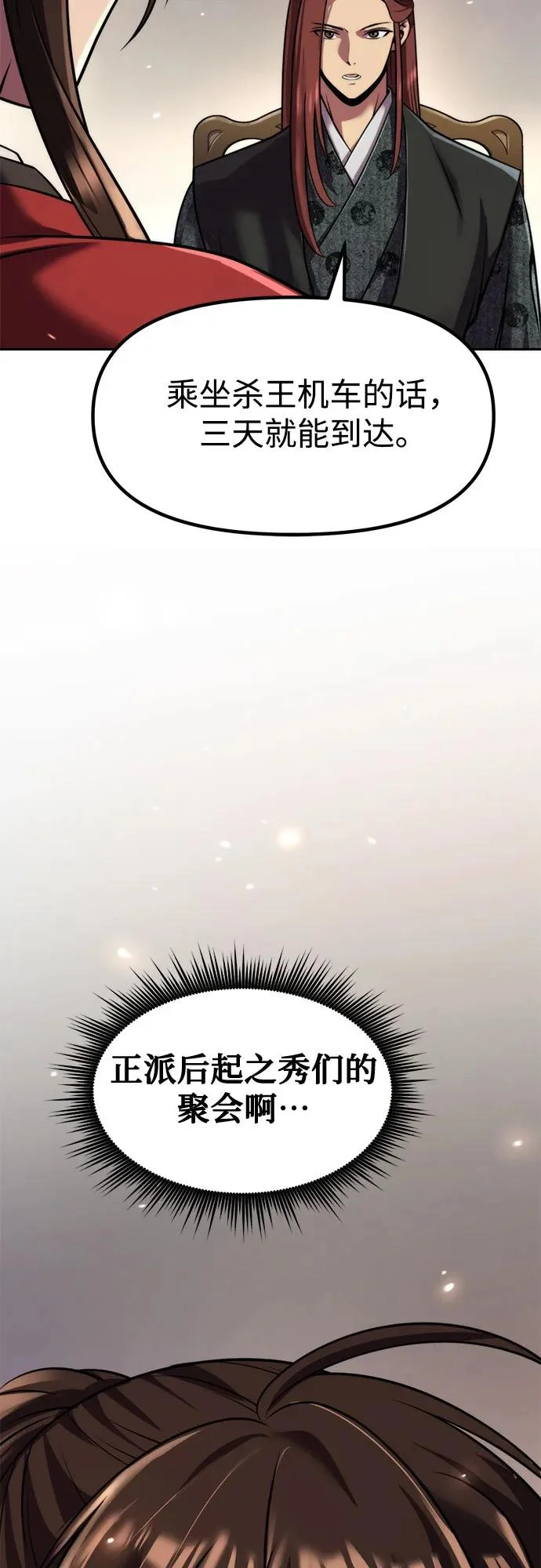 第149话 第21页