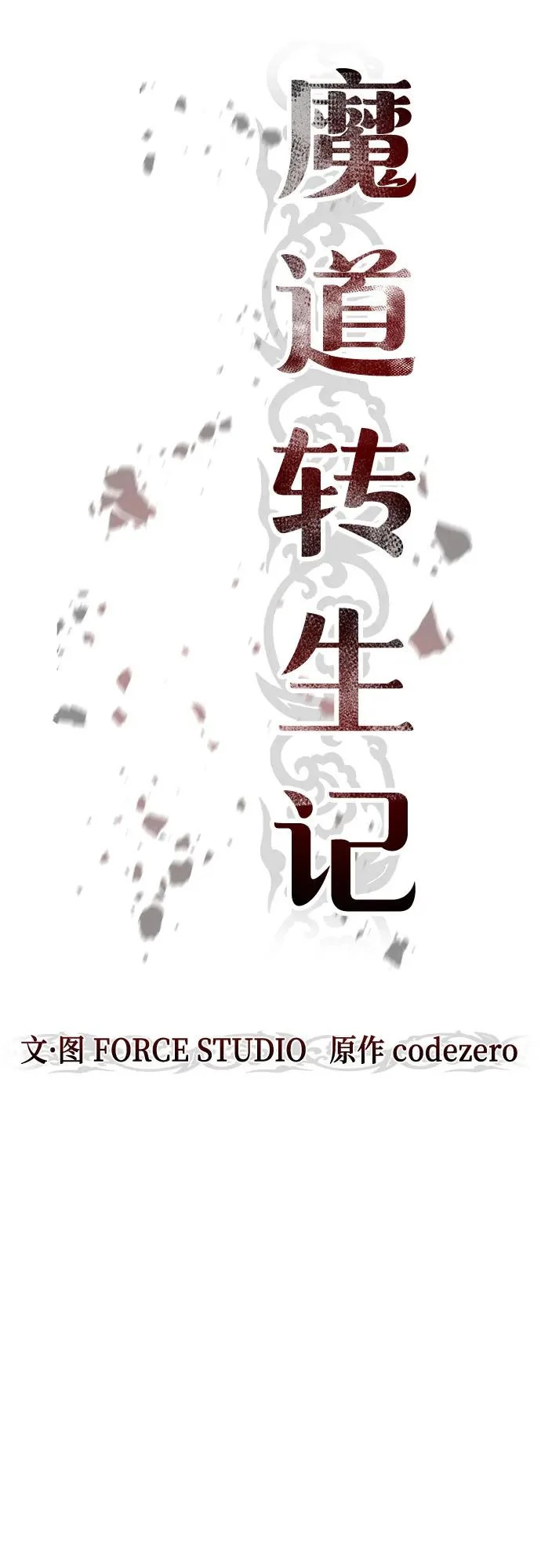 第149话 第23页