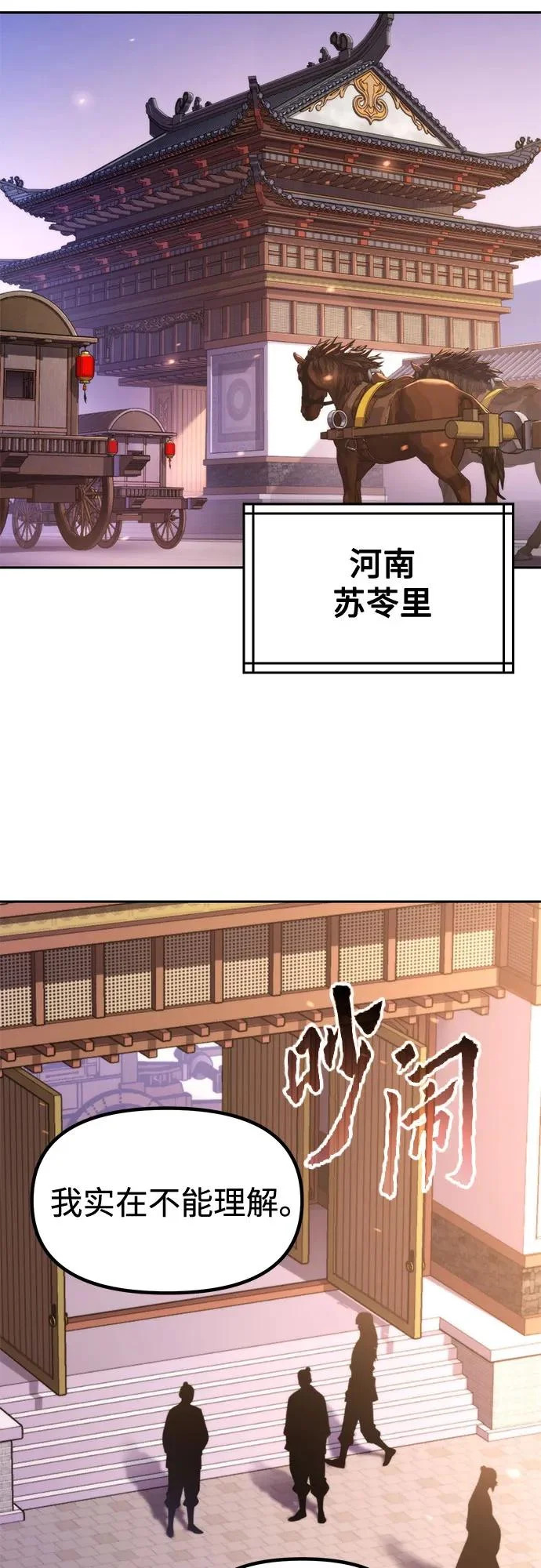 第149话 第25页