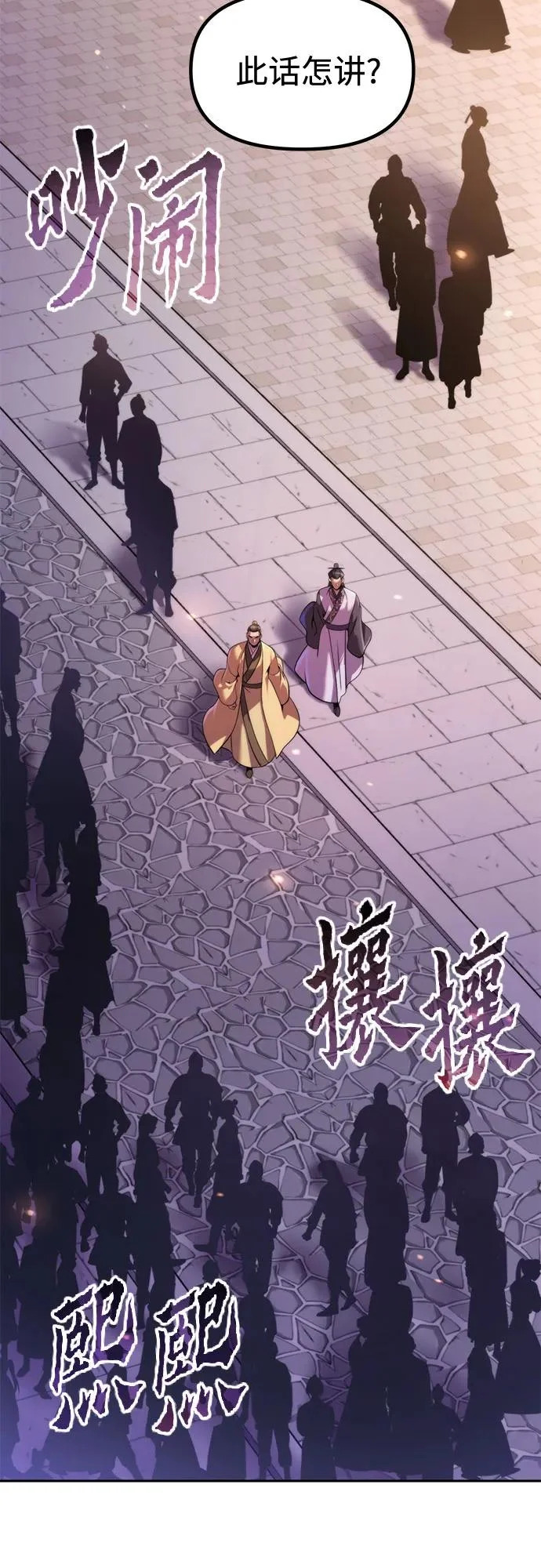 第149话 第26页