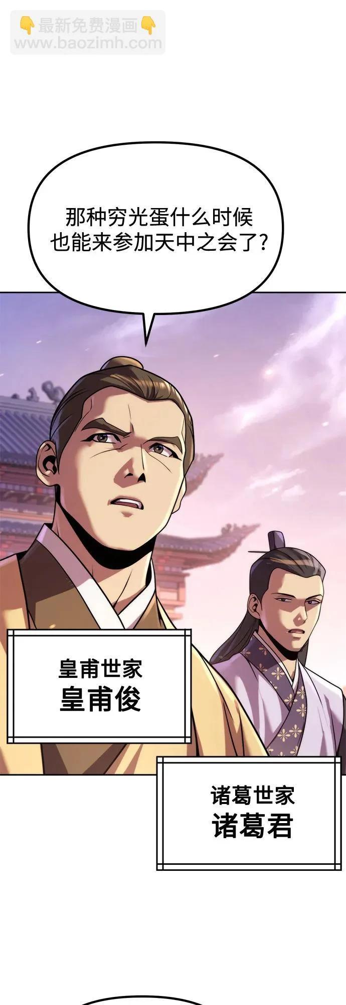 第149话 第27页