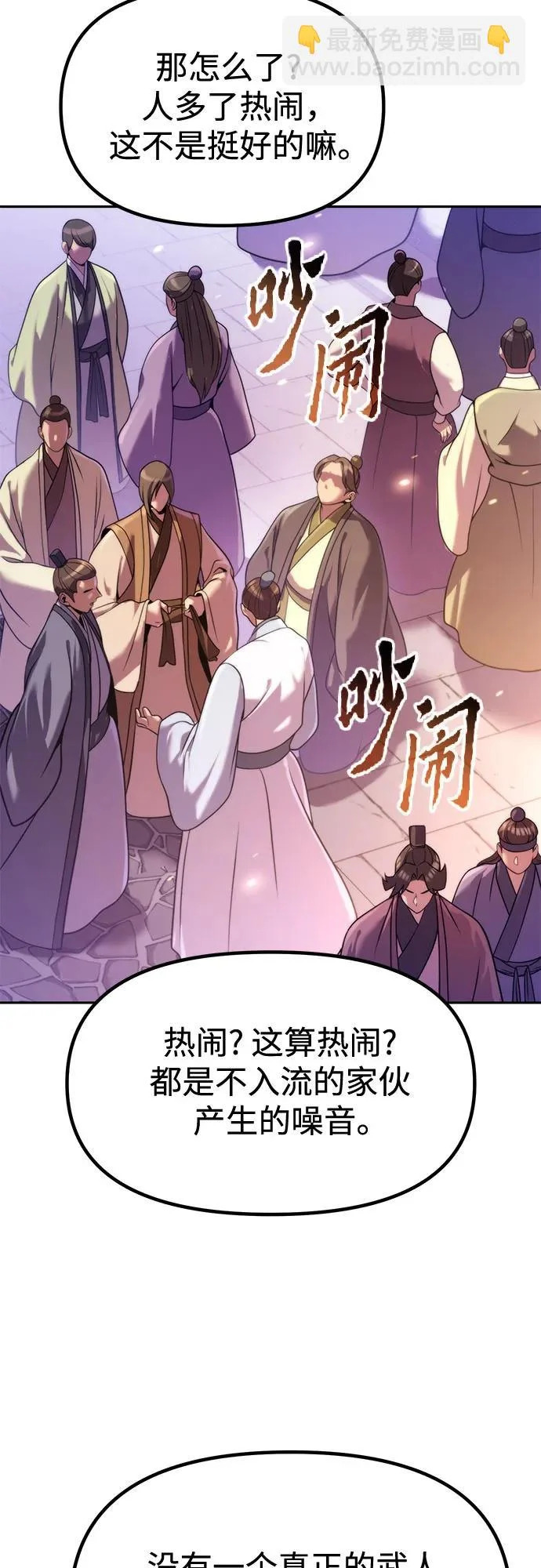 第149话 第28页