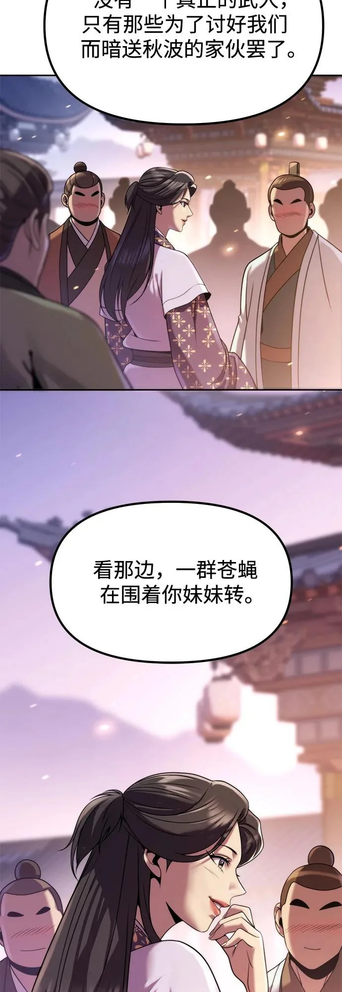 第149话 第29页