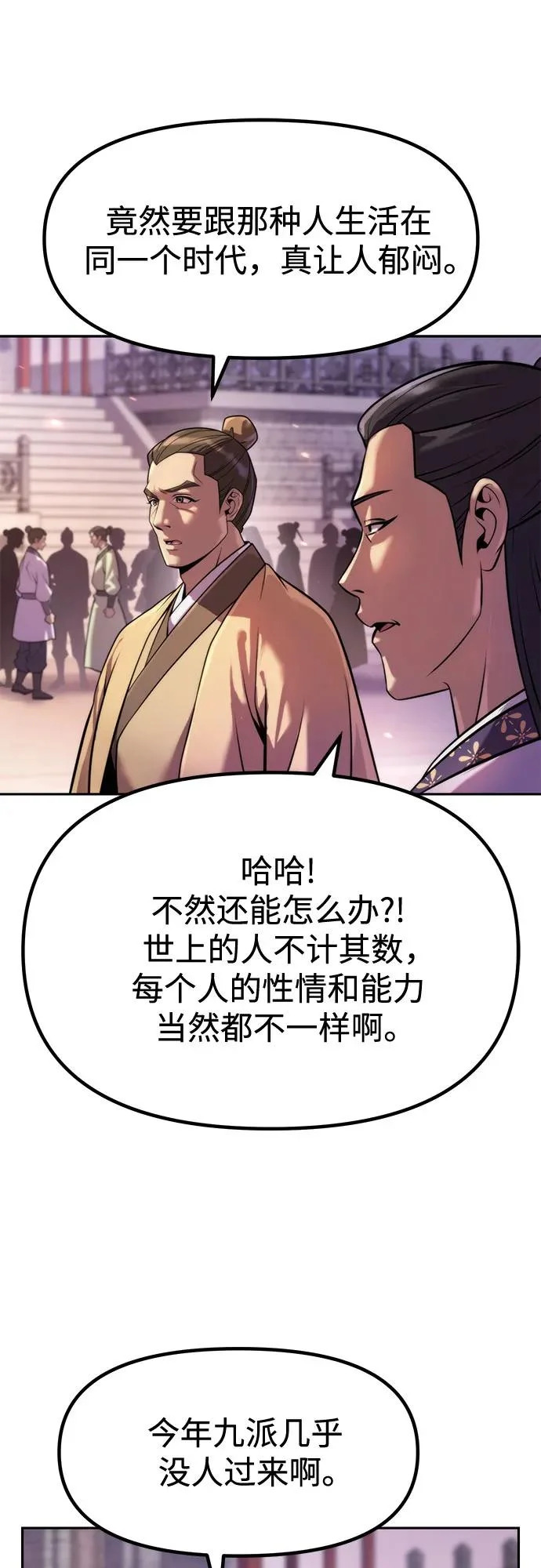 第149话 第31页