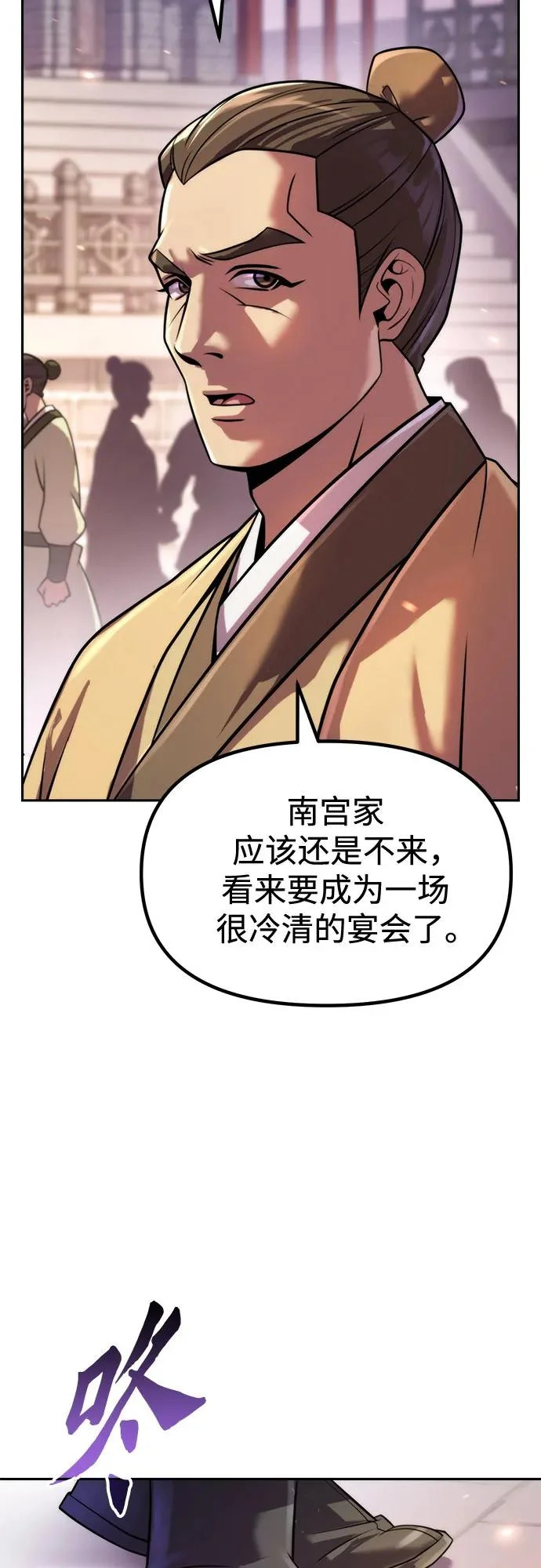 第149话 第32页