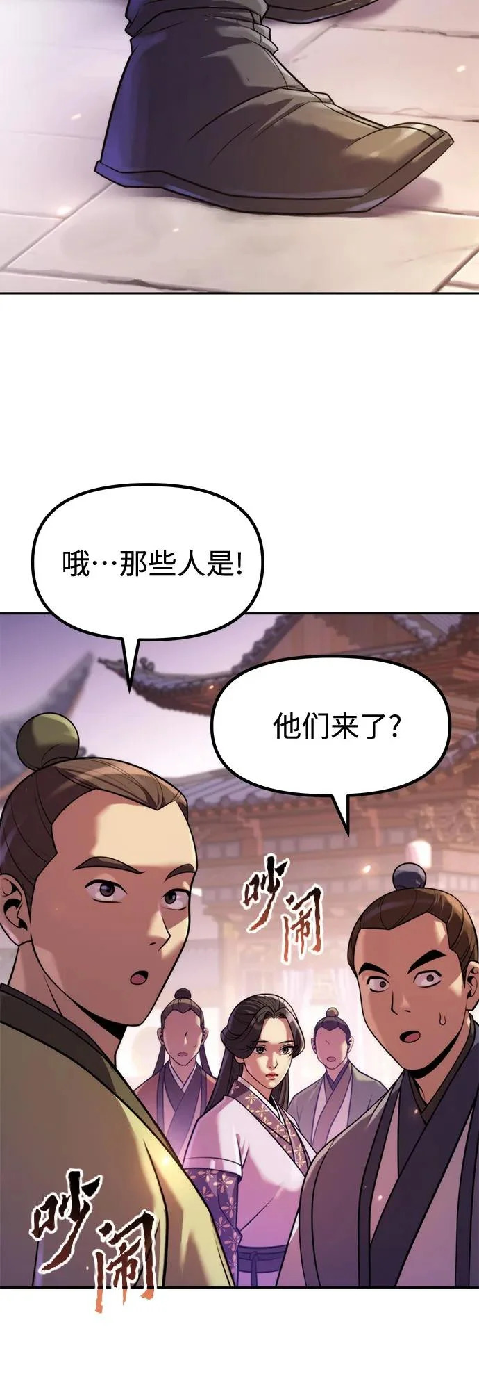 第149话 第33页