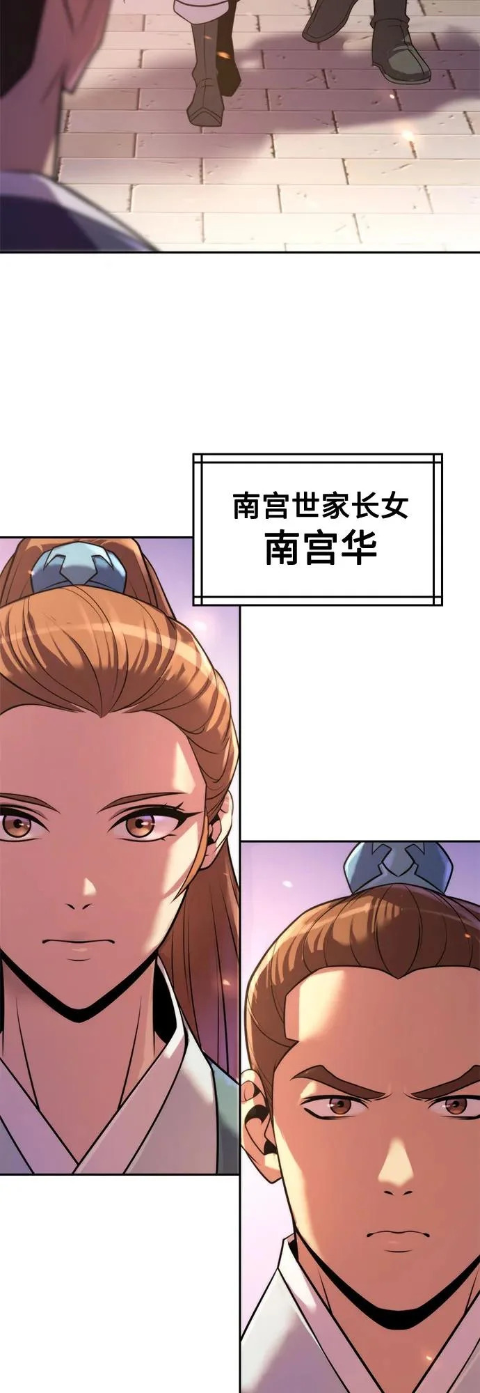 第149话 第35页