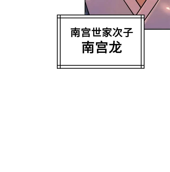 第149话 第36页