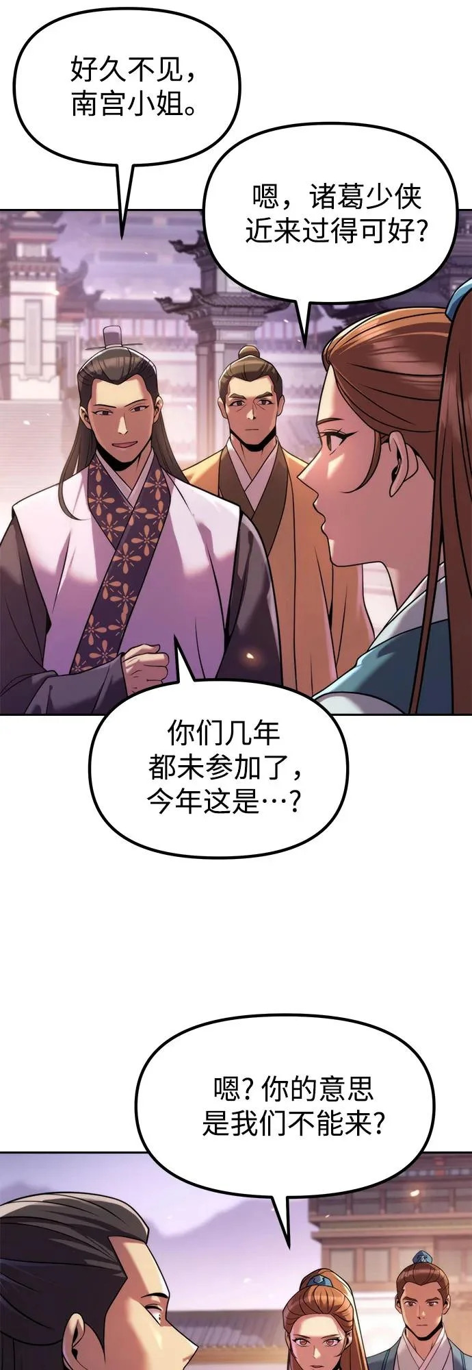 第149话 第37页