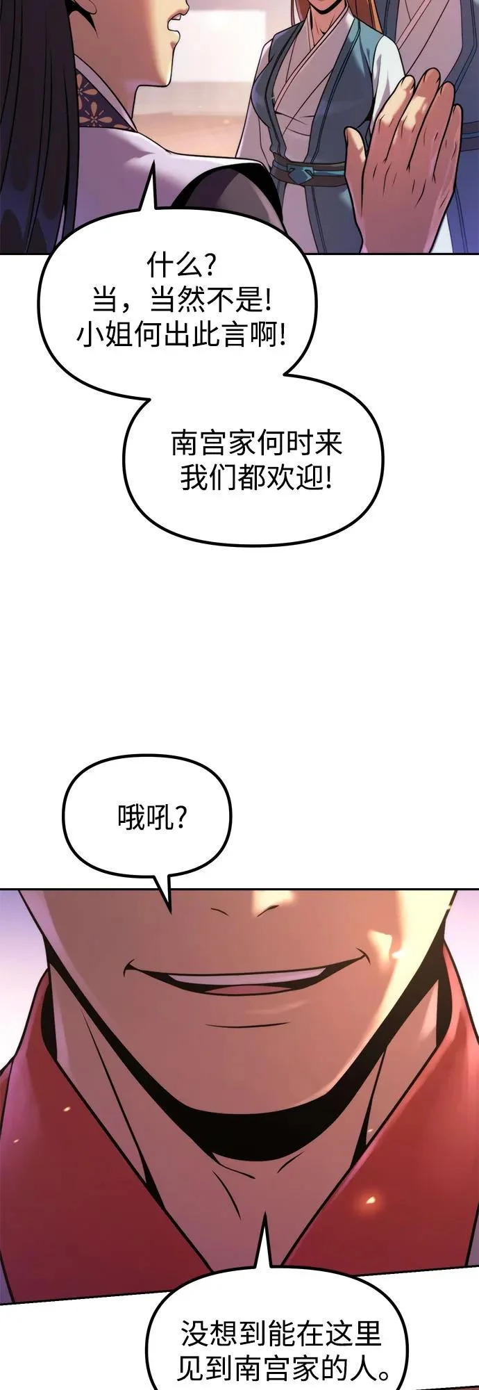 第149话 第38页