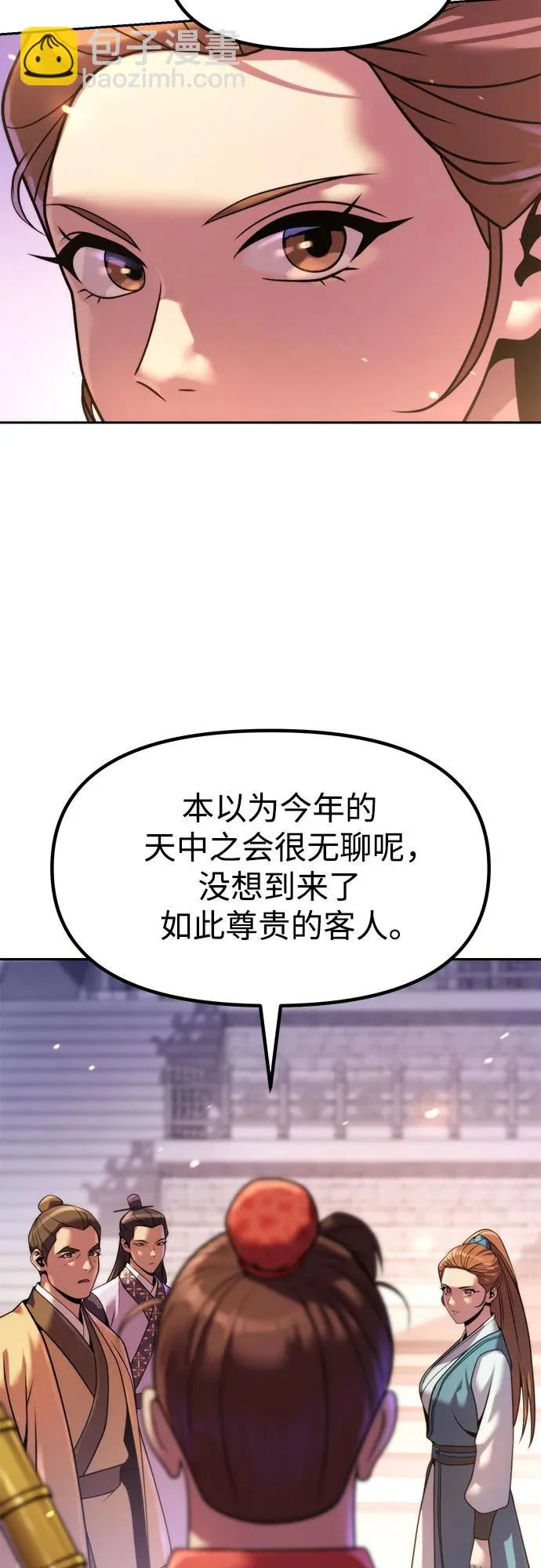 第149话 第39页
