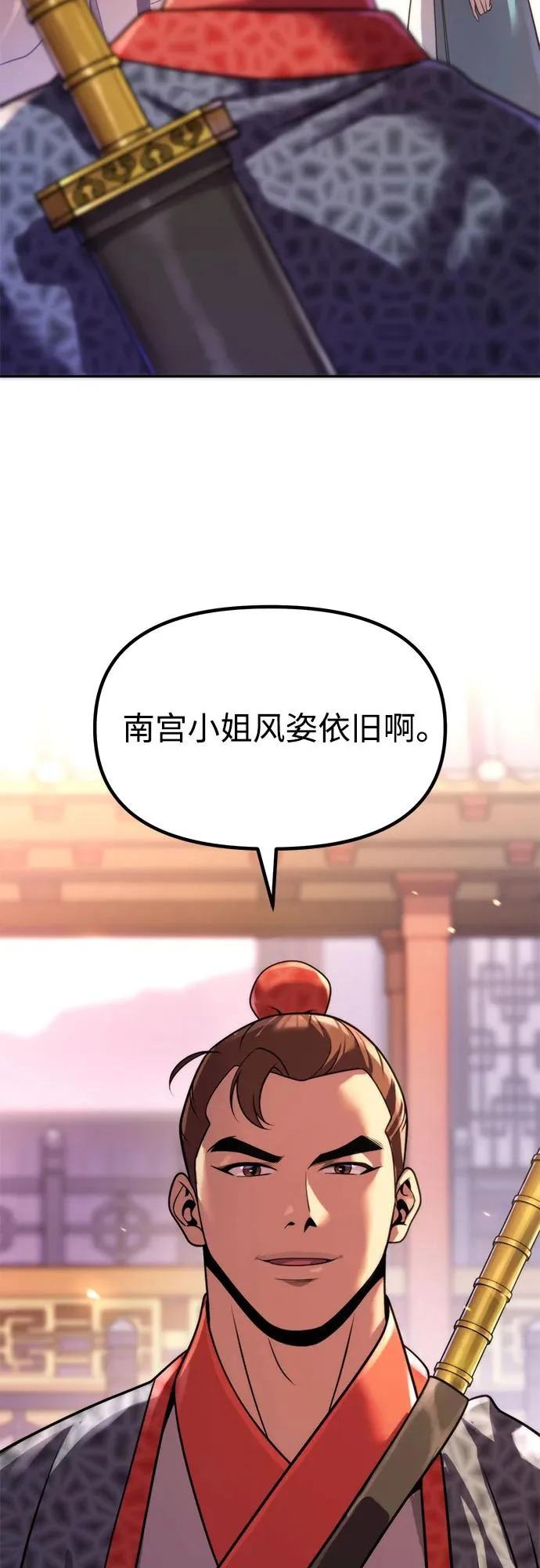 第149话 第40页