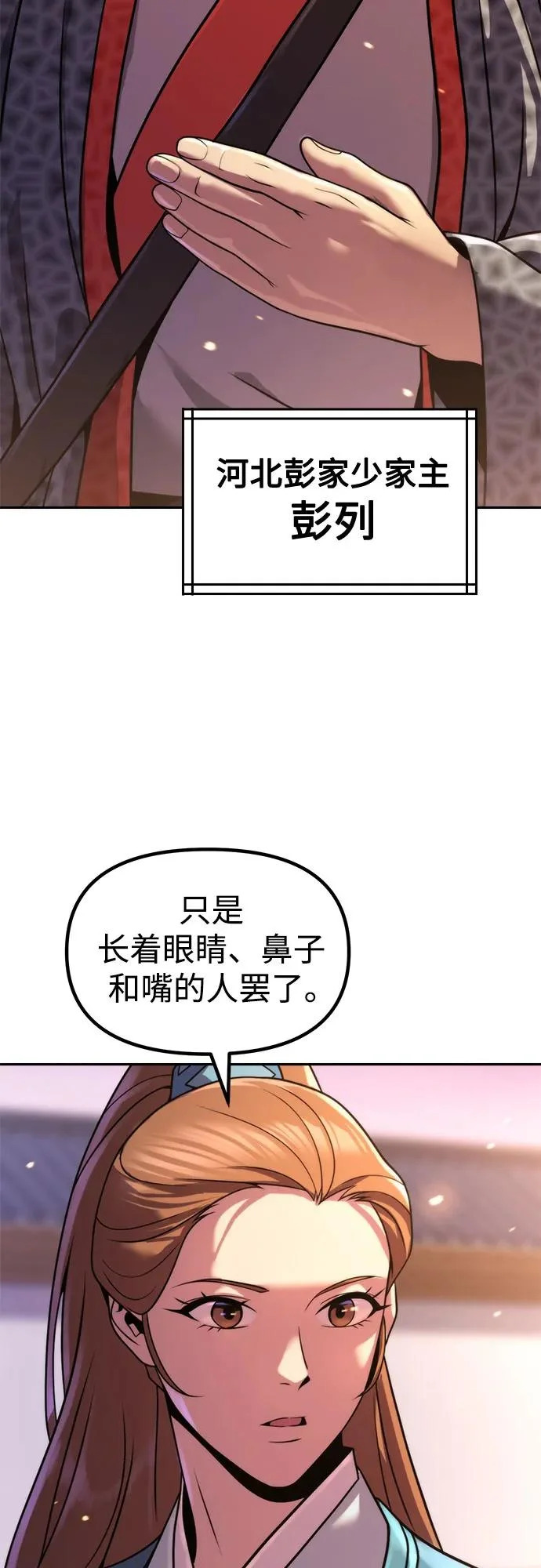 第149话 第41页