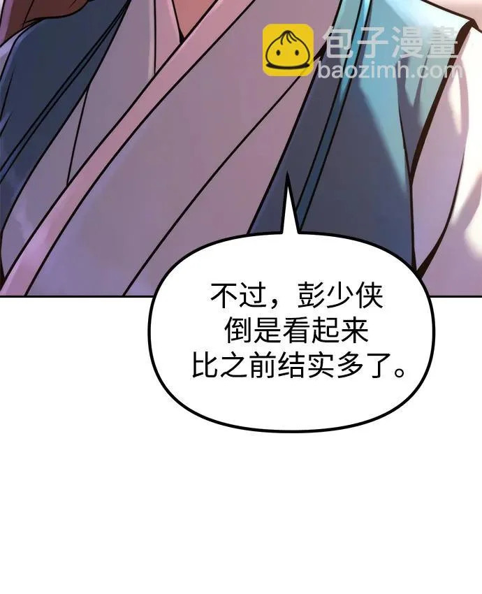 第149话 第42页