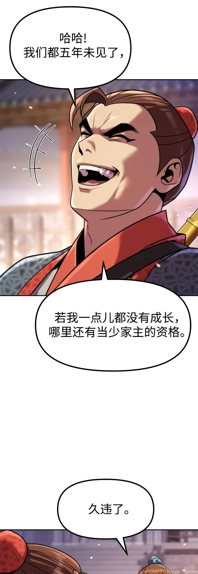 第149话 第43页