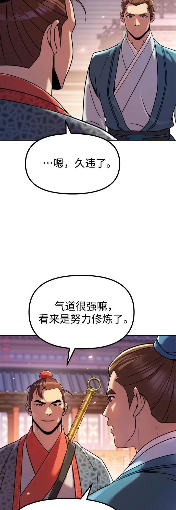 第149话 第44页