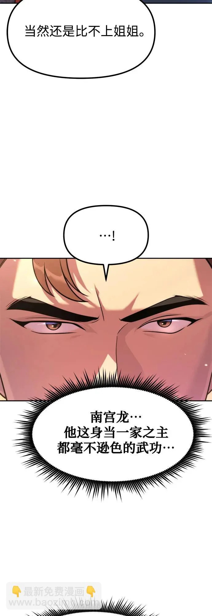 第149话 第45页