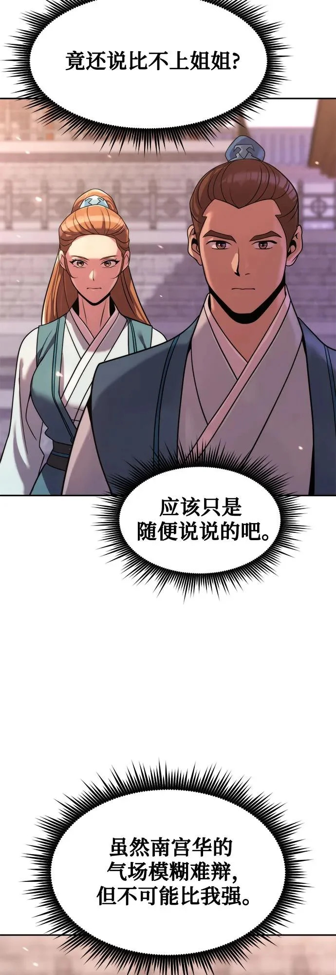 第149话 第46页